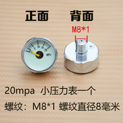高压打气筒压力表测压小表5/10/20/ 30/40mpa恒压气压表M8夜光