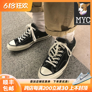 匡威converse1970s三星标复古黑白低帮男女，情侣帆布鞋162058c