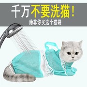 猫洗澡神器洗猫袋猫咪猫猫，幼猫成猫专用剪指甲防抓咬小猫用品套装