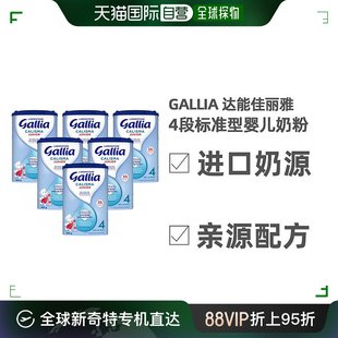 欧洲直邮gallia达能佳丽雅4段标准型婴儿奶粉，900g*6罐