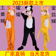 幼儿大童猴子动物演出服装，成人小猴子捞月，舞蹈服饰六一表演衣服