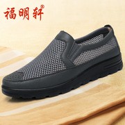 老北京布鞋男网鞋夏季一脚蹬老人鞋中老年爸爸鞋软底休闲透气网面