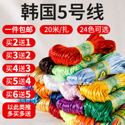 中国结线绳手工编织绳5号线DIY材料涤纶绳金刚结手链手绳吊坠红色