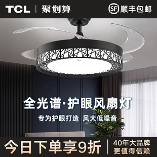 TCL鸟巢风扇灯客厅隐形电风扇餐厅家用一体吊灯卧室变频电吊扇灯