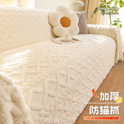 沙发巾全盖冬季加厚防猫抓沙发盖布巾，防滑双面可用万能盖毯沙发套