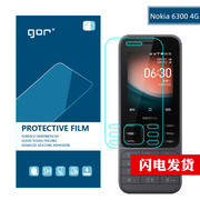 GOR适用Nokia 6300 4G手机膜 诺基亚220高清软膜 Nokia215 225 诺基亚5710XpressAudio Nokia8210晶盾贴膜