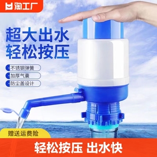 手压式桶装水抽水器水桶，按压抽水饮水机压水器吸出水器提水吸水