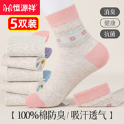 恒源祥袜子女士中筒袜100%纯棉，防臭春夏季中老年奶奶袜全棉妈妈袜