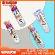 日本SANA豆乳水乳套装保湿洗面奶乳液化妆水冬季学生男女孕妇可用