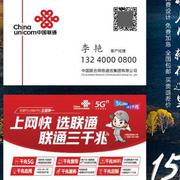 .z。中国联通宽带光纤安装名片，制作订做免费设计卡片定制pvc印刷