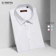 吉约蒙男士短袖衬衫白色，正装衬衣纯棉，商务修身职业上班纯色寸衫