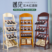 欧式红酒柜展示架实木，置物架家用葡萄酒架子木质红酒架落地酒架子