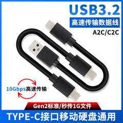 尚优琦USB3.2Gen2高速传输数据线