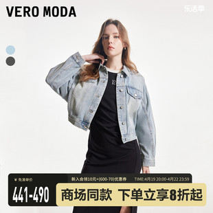 veromoda牛仔外套女2024春夏街头风水洗做旧宽松蝙蝠袖上衣