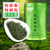 贵州茶叶凤冈锌硒茶2023新茶高山云雾绿茶日照散装茶浓香型250克