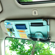 汽车遮阳板多功能收纳袋车载卡包票据眼镜夹车用证件包cd置物袋夹