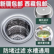 新疆西藏厨房水槽洗碗槽，不锈钢过滤网器垃圾洗菜盆水池地漏下水道