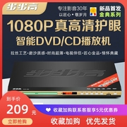 步步高DVD播放机蓝牙EVD影碟机VCD光碟MP4全格式DTS播放器DVD