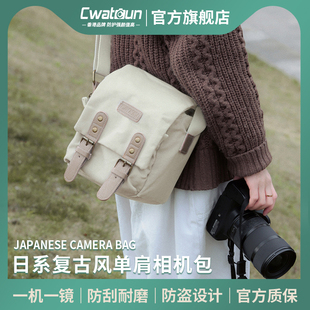 Cwatcun香港品牌日系复古风单反单肩相机包男女适用于富士xt30佳能R50尼康索尼zve10摄影包