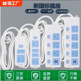 全铜国标插座电磁炉空调接线板，插排插座转换器，带长线家用无线插座