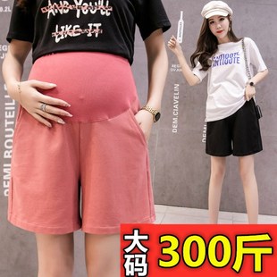加肥大码200—300斤孕妇，短裤夏季外穿打底纯棉胖mm托腹阔腿五分裤