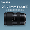 腾龙28-75mmf2.8g2全画幅标准，变焦微单相机，镜头2875二代尼康z口