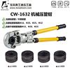 CW-1632机械式压管钳 卡压钳 水暖阀门工具 管子钳水管钳
