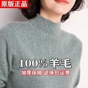 鄂尔多斯市100%羊绒衫女宽松大码加厚羊毛衫，半高领时尚女士打底衫