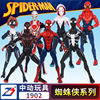中动超凡蜘蛛侠spiderman模型玩具，公仔7寸超可动手办支架版盒装