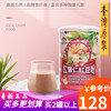 有机厨坊红薏仁红豆粉无蔗糖冲泡代餐熟粉苡薏米膳食纤维台湾