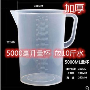 5000毫升大量杯塑料量杯5000ml带刻度pp材质加厚大容量杯子5l透明