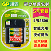 部分GP超霸充电电池充电器套装5号2600毫安电池智能快充带线