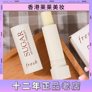 香港直邮法国fresh馥蕾诗黄糖白管护唇膏无色4.3g滋润淡唇纹