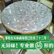 加厚圆桌桌布圆形桌垫桌面保护胶垫透明PVC薄膜软玻璃餐桌垫防水
