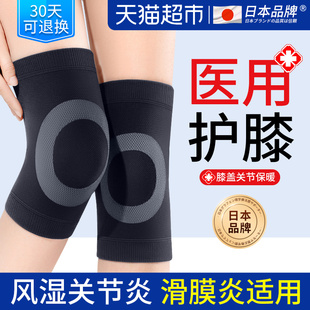 日本医用半月板损伤护膝盖保暖老寒腿男女士，关节运动专用夏季薄款