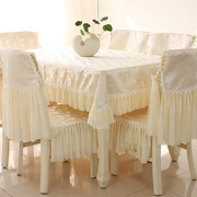 台布茶几桌布布艺长方形餐桌椅子，套罩餐椅垫椅套套装蕾丝简约现代