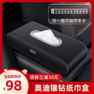 适用于奥迪车载纸巾盒车内用抽纸盒A4LQ3Q5A6LA3A5车内改装饰用品