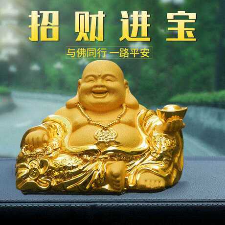 笑佛汽车摆件