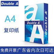 doublea达伯埃a4a3打印纸复印纸70g办公500张80g顺滑双a加厚整箱，实惠专用彩色纸张学生白纸草稿印刷