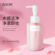 韩国进口樱花植物，卸妆油温和卸妆敏感肌深层清洁卸妆水