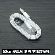 microusb安卓数据线面条，线适用小米手机，充电宝充电线60c