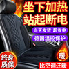 石墨烯汽车加热坐垫冬季单座椅(单座椅)车载电加热改装毛绒座垫12v24v保暖