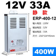 FY-400-12V33A户外防雨LED发光字招牌开关电源5直流24v变压器半灌