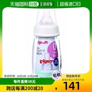 日本直邮PIGEON贝亲由耐热玻璃制成120毫升婴儿奶瓶奶嘴套装