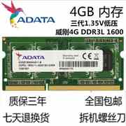 /DDR3 4G 8G 1600MHZ DDR3笔记本内存条PC3L-12800S