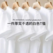 新疆棉重磅短袖t恤夏季纯棉半袖白色打底衫男女同款冰丝情侣衫潮
