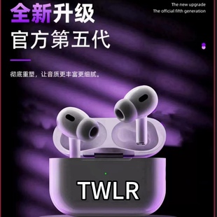 TWLR2024无线降噪升级版蓝牙耳机多设备适用