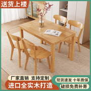 实木餐桌家用小户型原木餐桌椅，组合现代简约可定制长方形吃饭桌子