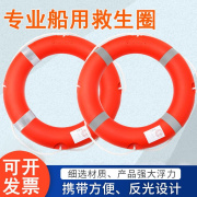 固易救生圈实心泡沫船用国标专业成人救生圈塑料游泳圈2.5KG成人