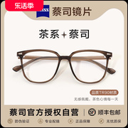 蔡司镜片防蓝光眼镜女近视可配度数眼睛大框镜架超轻平光素颜配镜